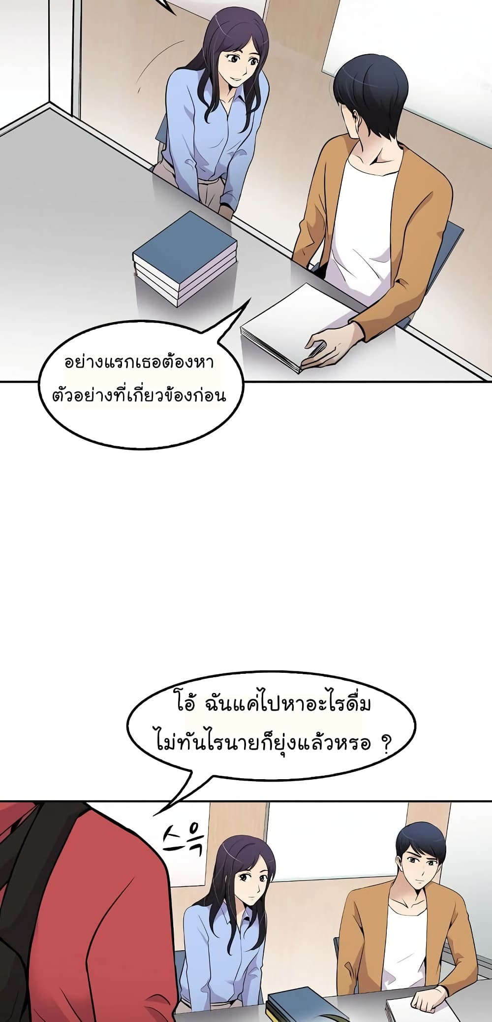 à¸­à¹ˆà¸²à¸™à¸¡à¸±à¸‡à¸‡à¸°