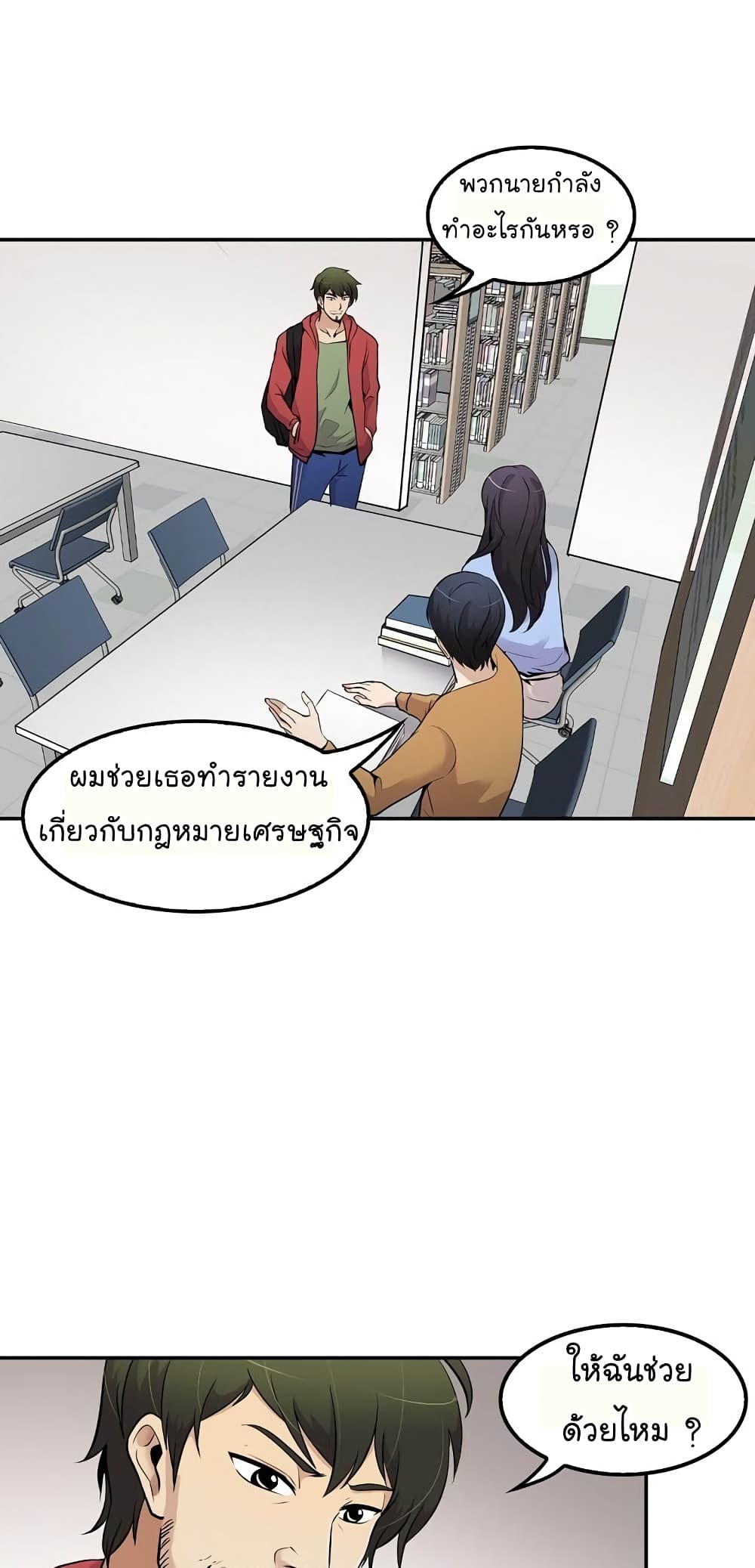 à¸­à¹ˆà¸²à¸™à¸¡à¸±à¸‡à¸‡à¸°