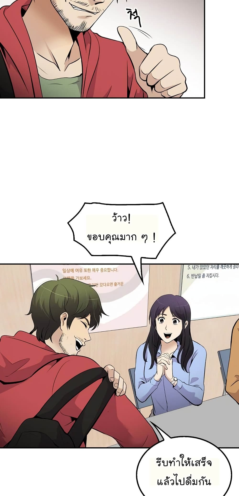 à¸­à¹ˆà¸²à¸™à¸¡à¸±à¸‡à¸‡à¸°