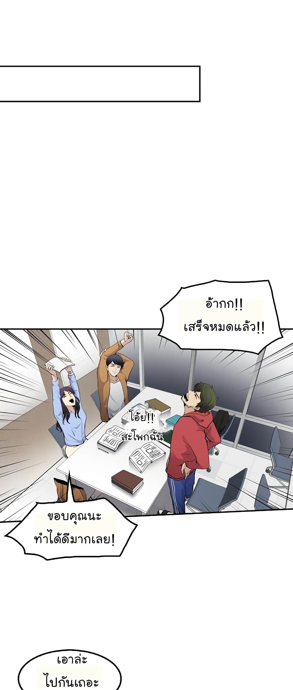 à¸­à¹ˆà¸²à¸™à¸¡à¸±à¸‡à¸‡à¸°
