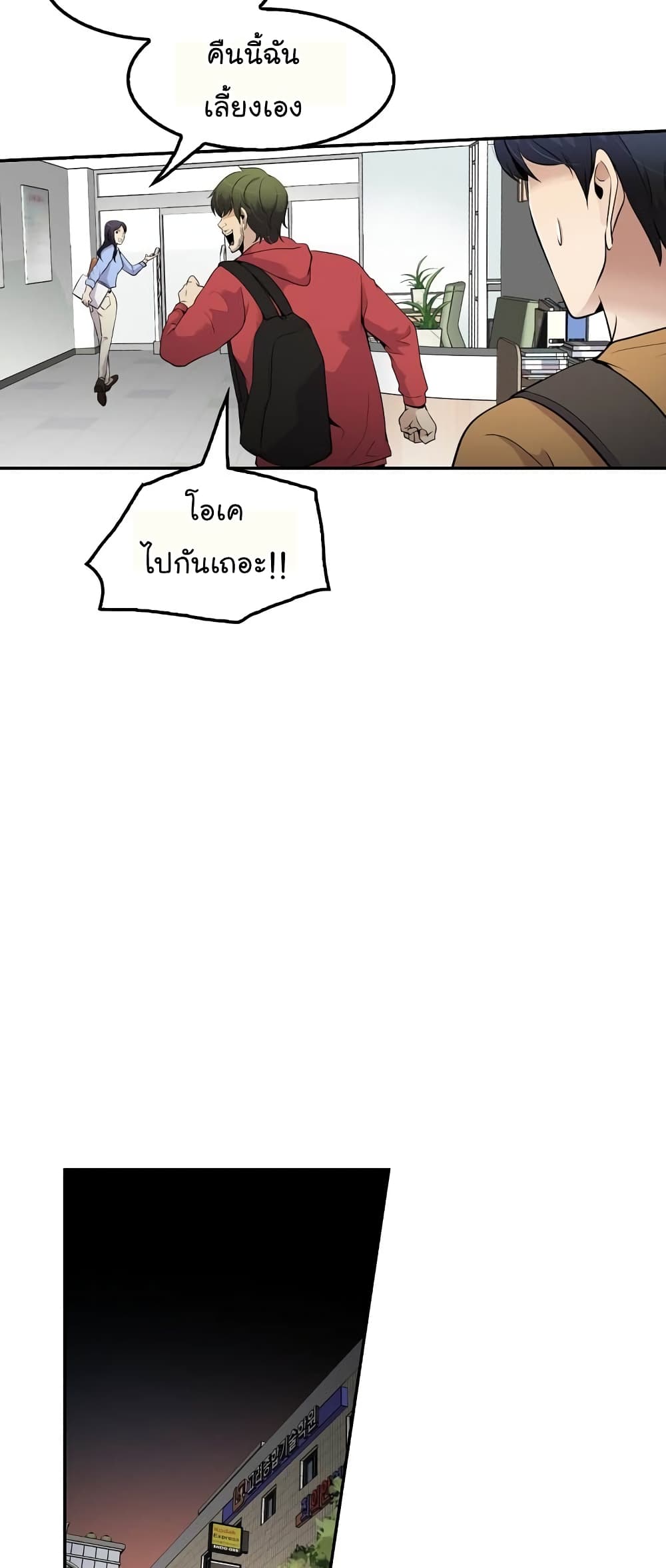 à¸­à¹ˆà¸²à¸™à¸¡à¸±à¸‡à¸‡à¸°