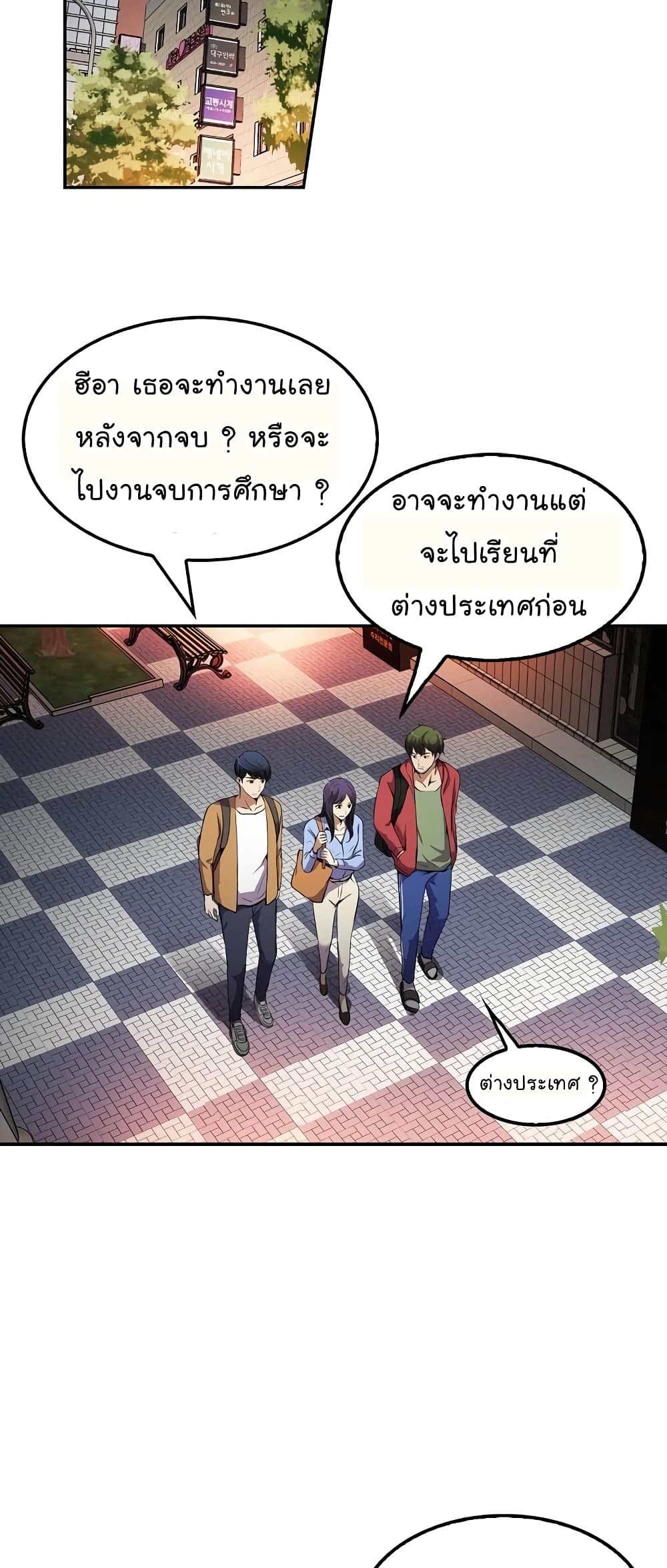 à¸­à¹ˆà¸²à¸™à¸¡à¸±à¸‡à¸‡à¸°