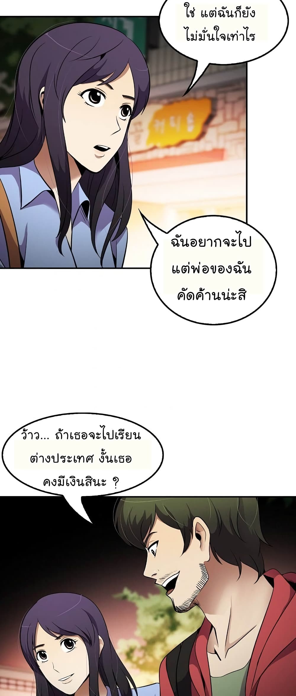 à¸­à¹ˆà¸²à¸™à¸¡à¸±à¸‡à¸‡à¸°