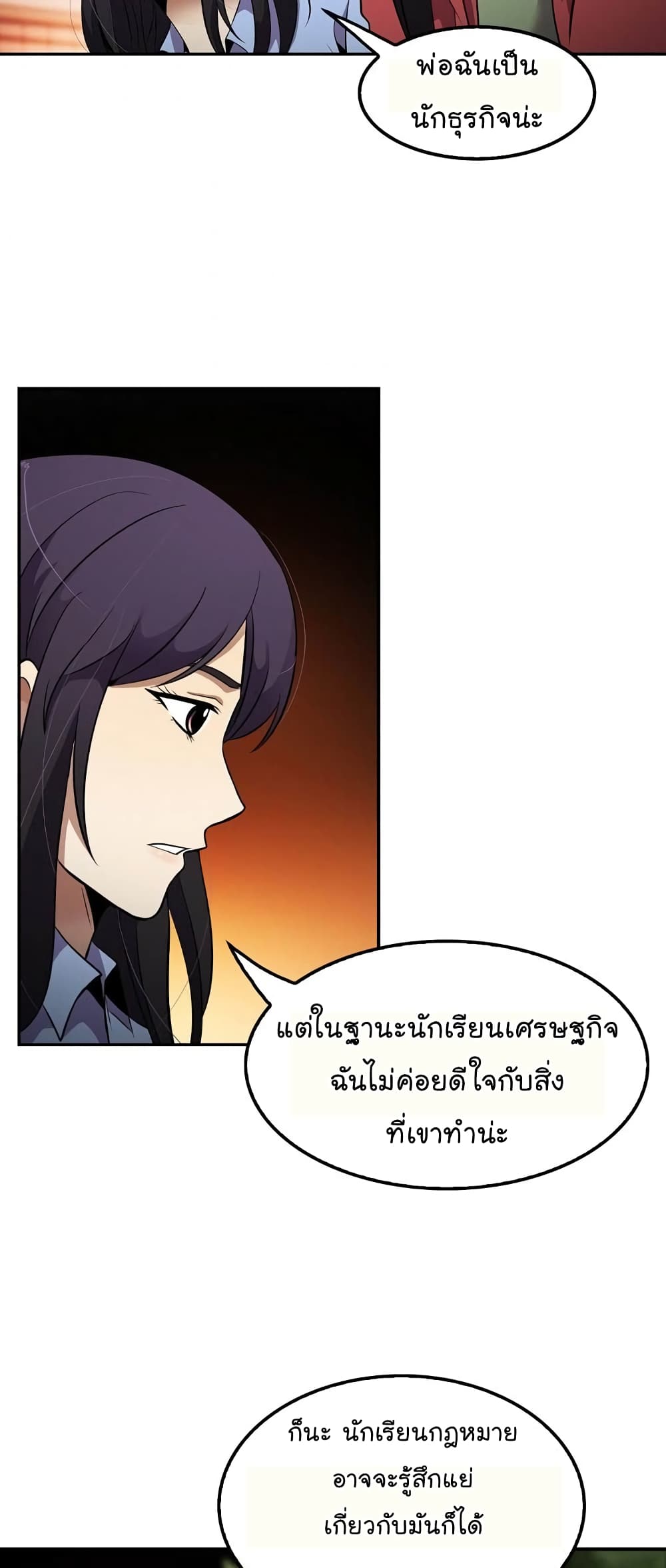 à¸­à¹ˆà¸²à¸™à¸¡à¸±à¸‡à¸‡à¸°