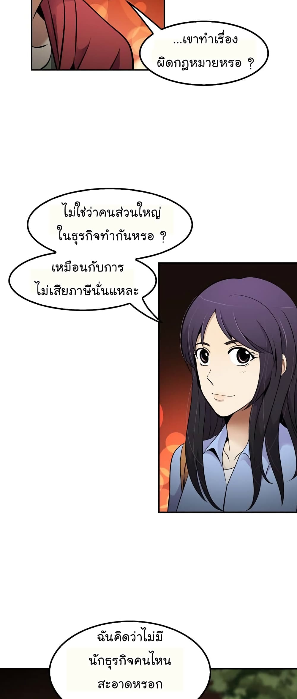 à¸­à¹ˆà¸²à¸™à¸¡à¸±à¸‡à¸‡à¸°