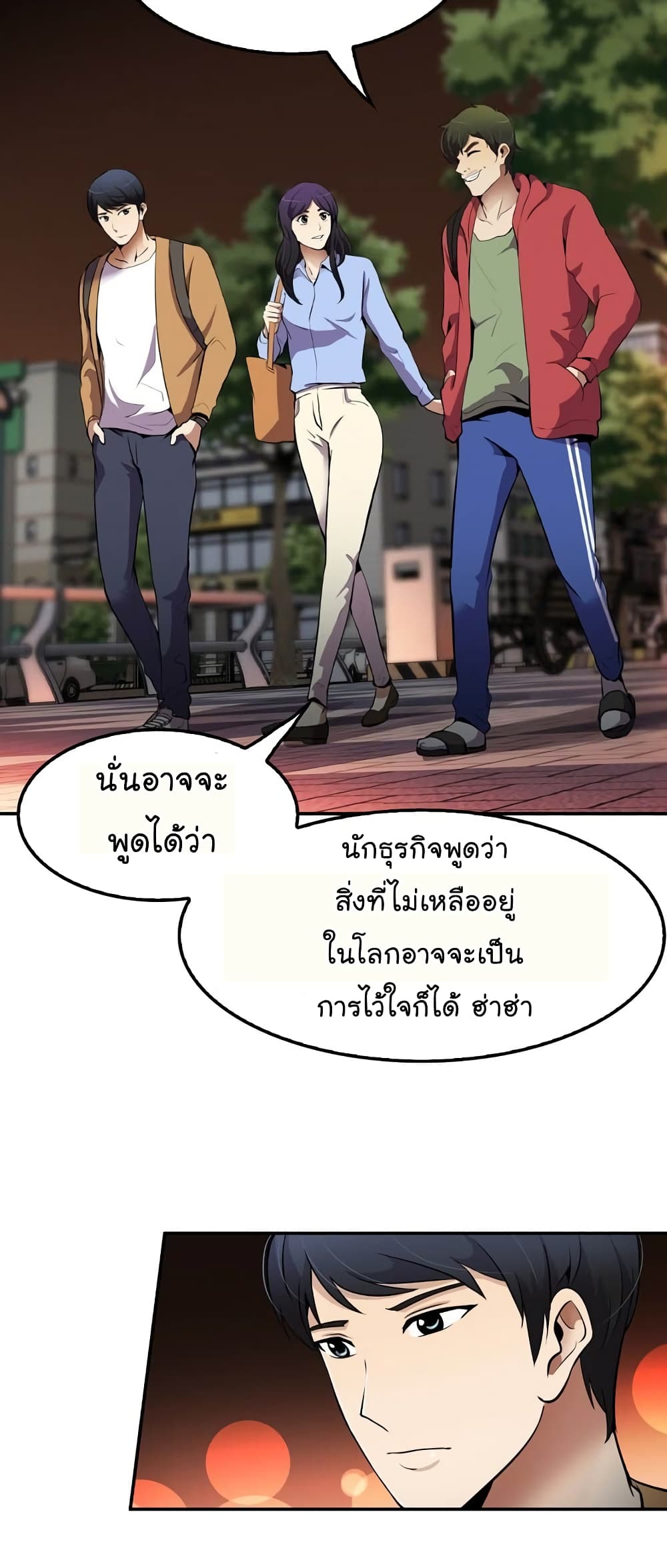 à¸­à¹ˆà¸²à¸™à¸¡à¸±à¸‡à¸‡à¸°