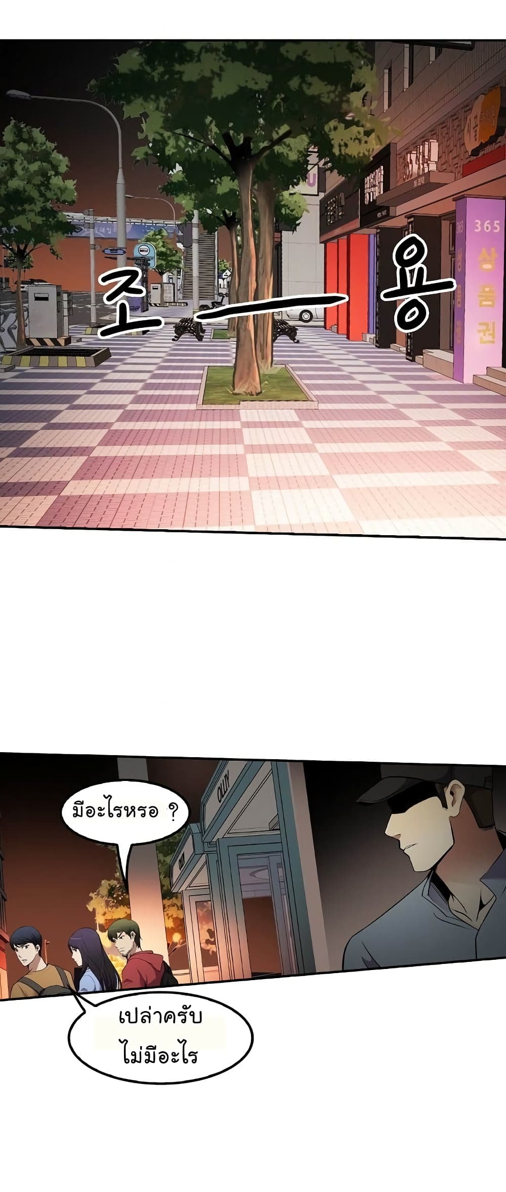 à¸­à¹ˆà¸²à¸™à¸¡à¸±à¸‡à¸‡à¸°