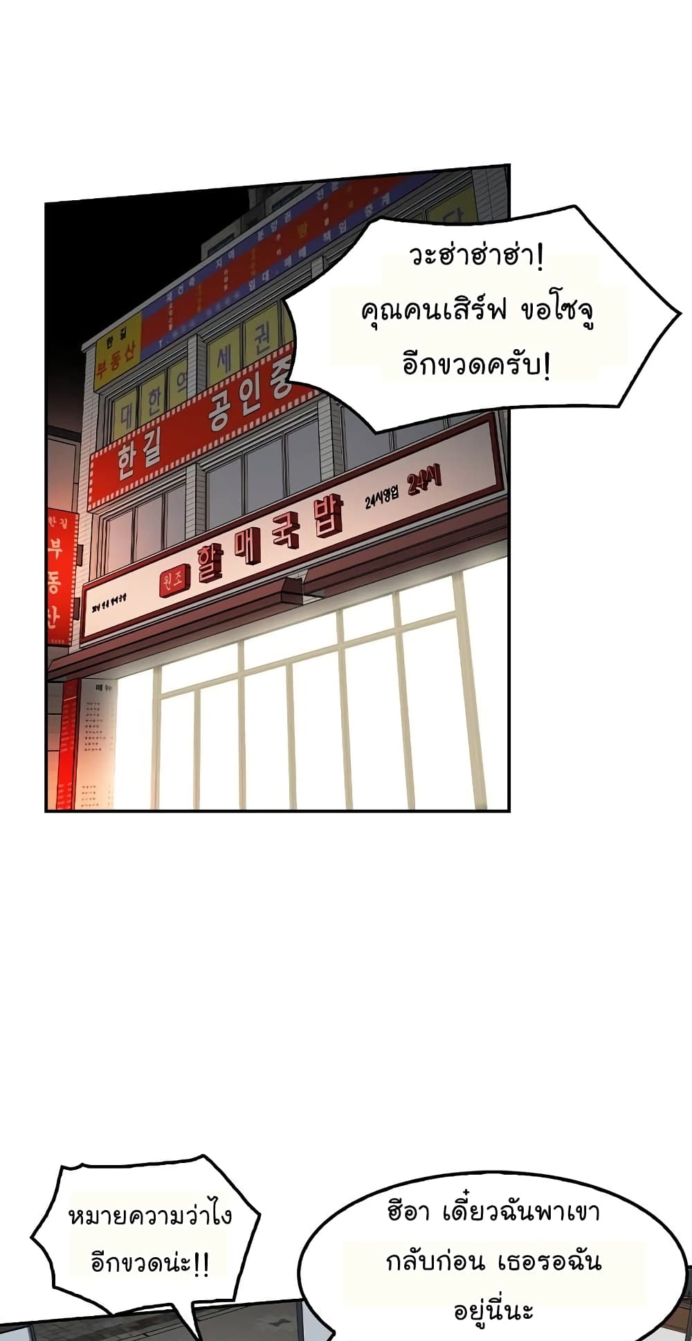 à¸­à¹ˆà¸²à¸™à¸¡à¸±à¸‡à¸‡à¸°