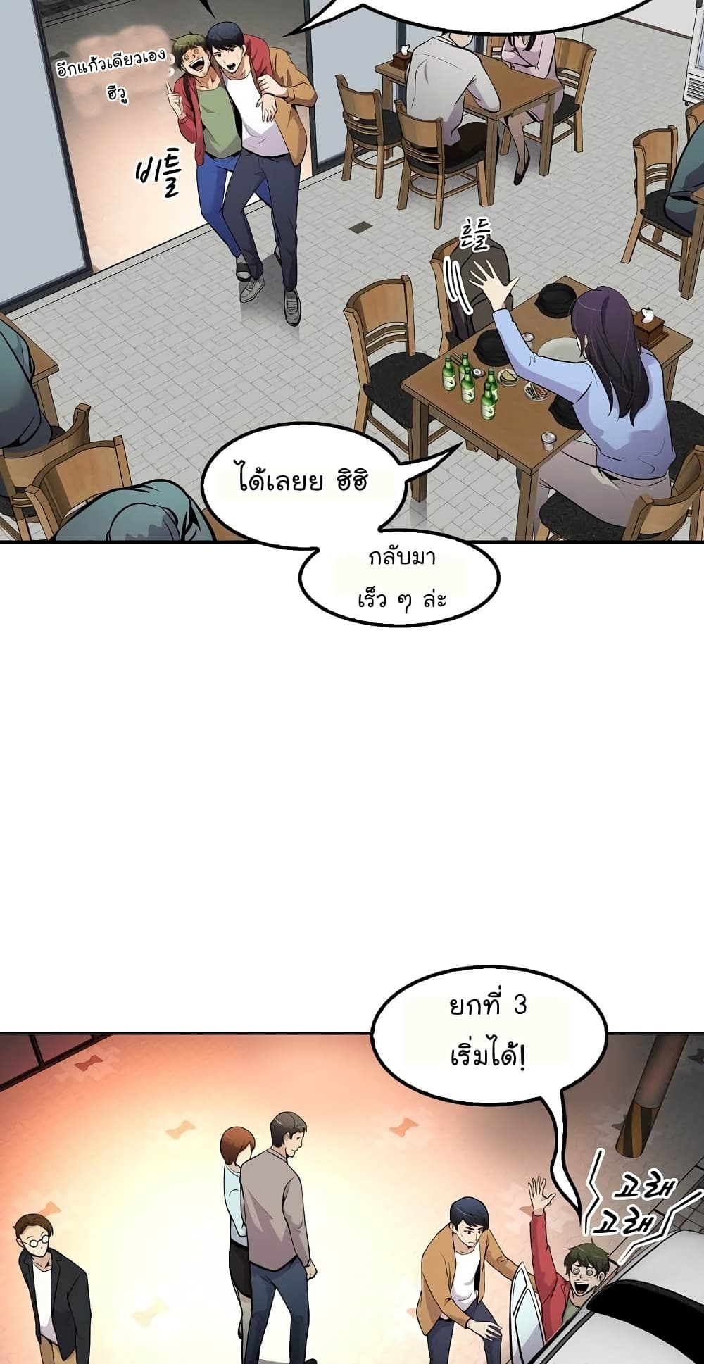 à¸­à¹ˆà¸²à¸™à¸¡à¸±à¸‡à¸‡à¸°