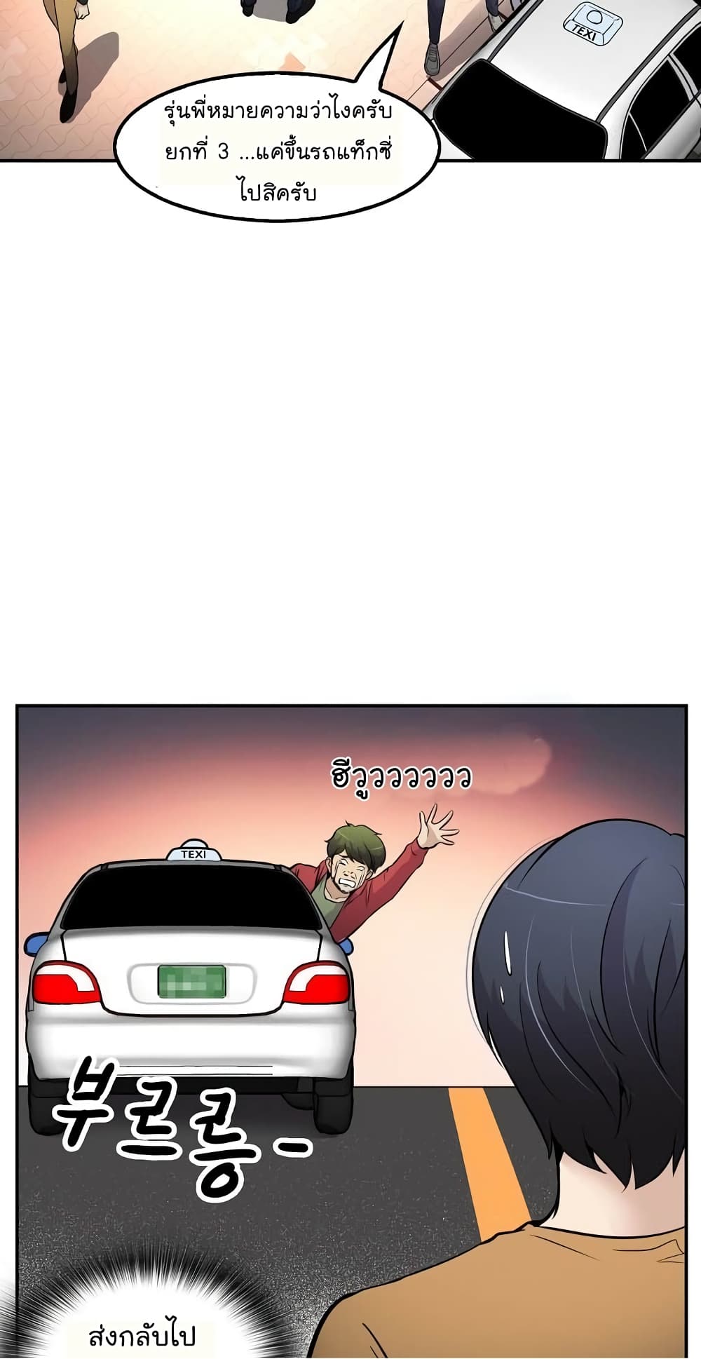 à¸­à¹ˆà¸²à¸™à¸¡à¸±à¸‡à¸‡à¸°