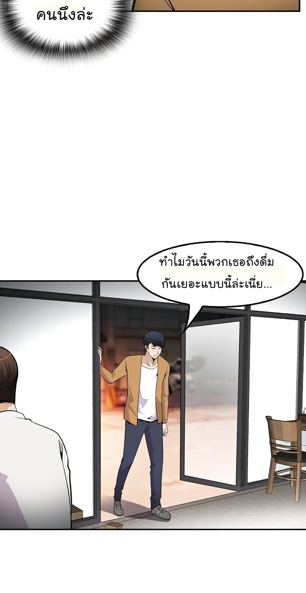 à¸­à¹ˆà¸²à¸™à¸¡à¸±à¸‡à¸‡à¸°