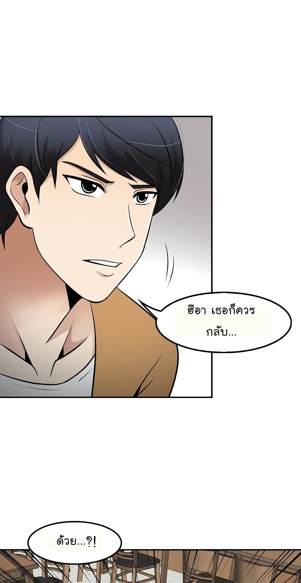 à¸­à¹ˆà¸²à¸™à¸¡à¸±à¸‡à¸‡à¸°