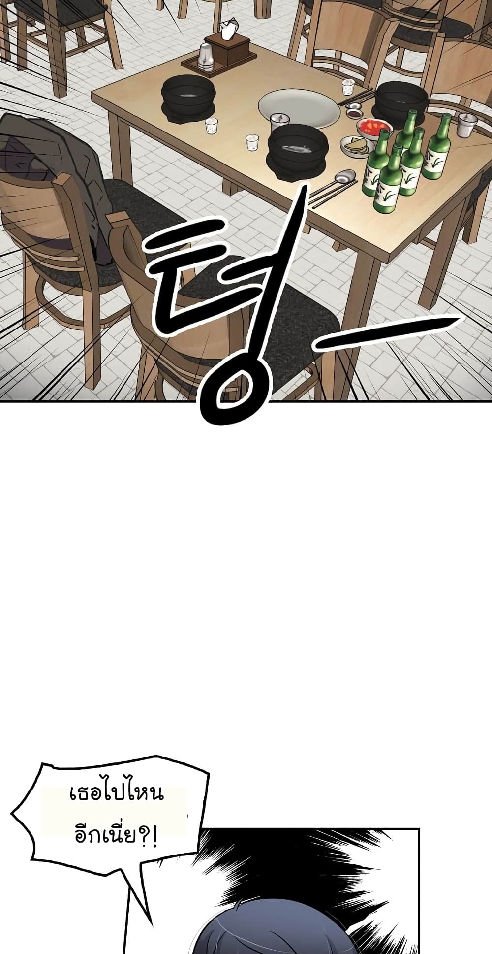 à¸­à¹ˆà¸²à¸™à¸¡à¸±à¸‡à¸‡à¸°
