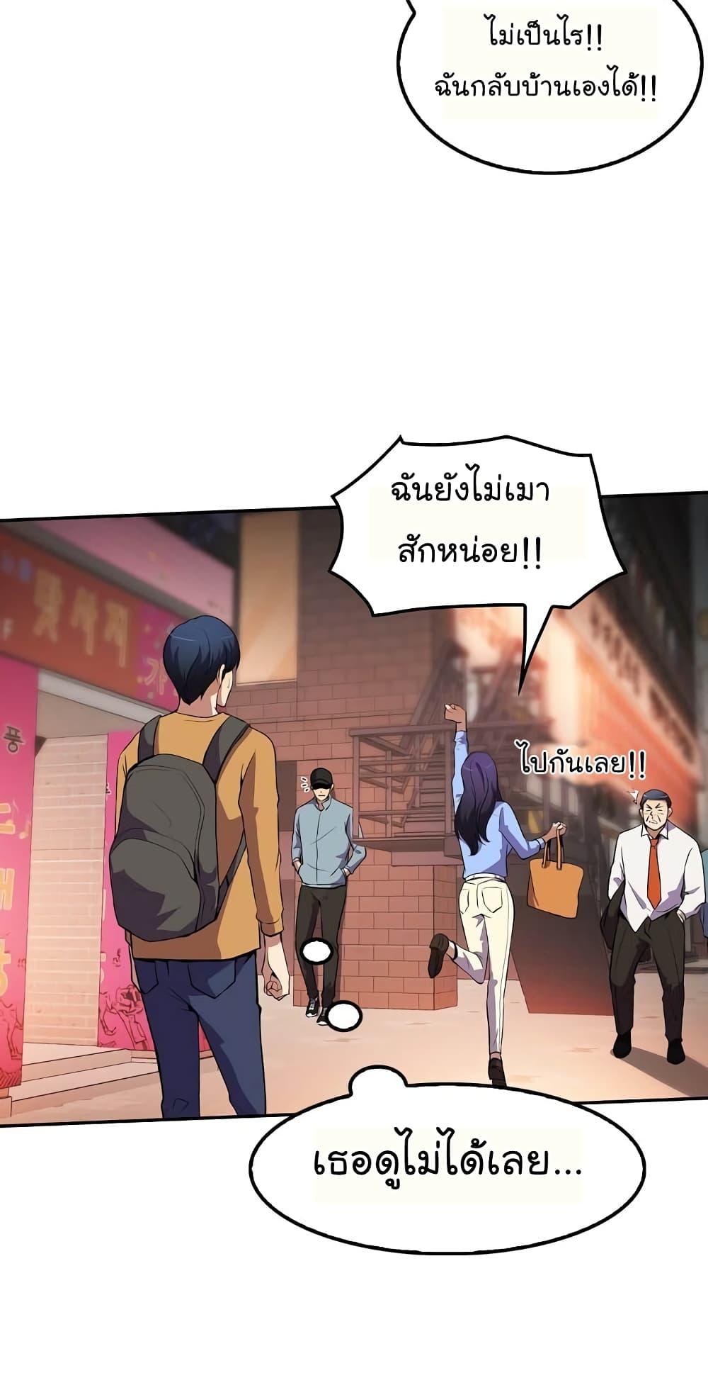 à¸­à¹ˆà¸²à¸™à¸¡à¸±à¸‡à¸‡à¸°