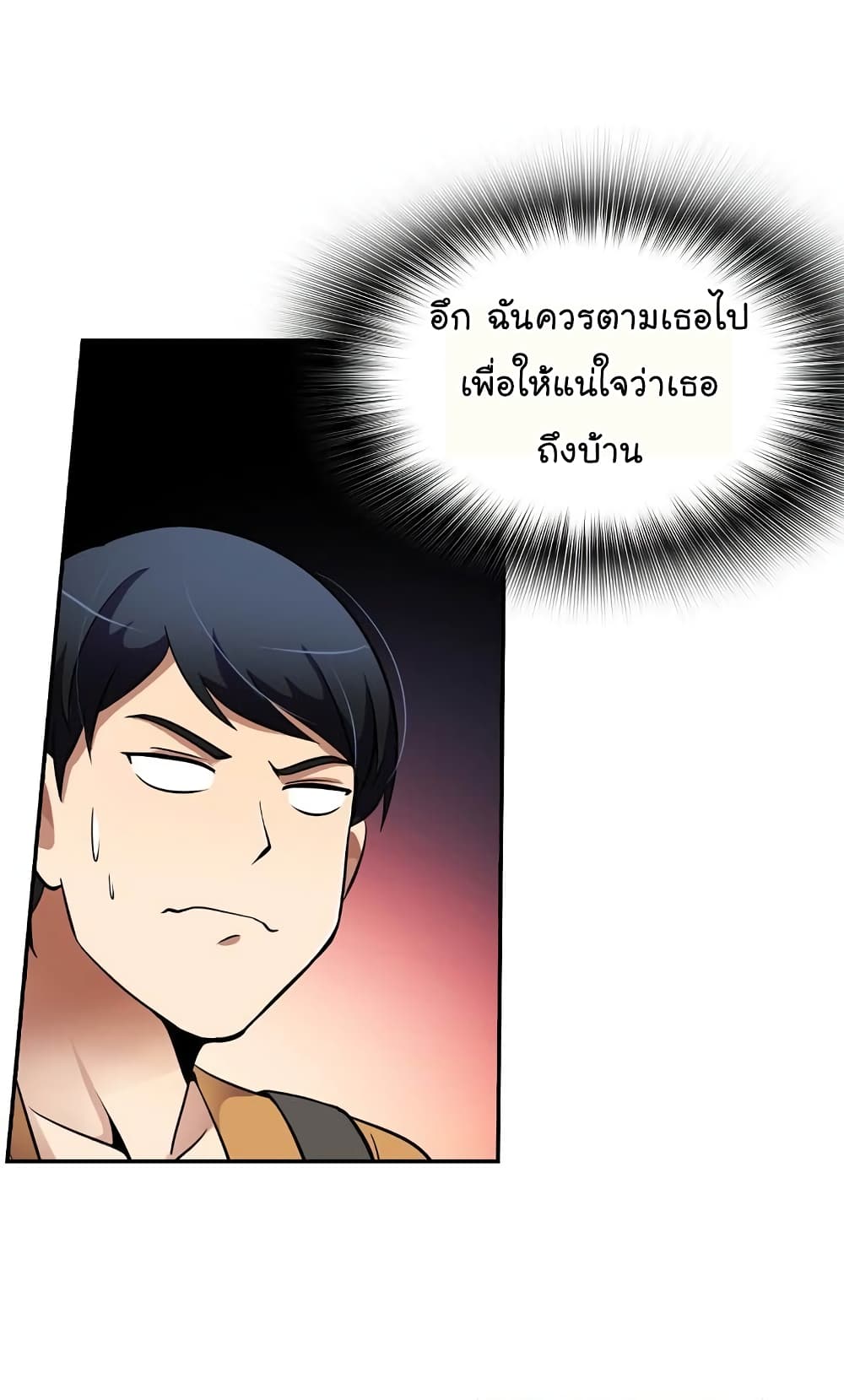 à¸­à¹ˆà¸²à¸™à¸¡à¸±à¸‡à¸‡à¸°