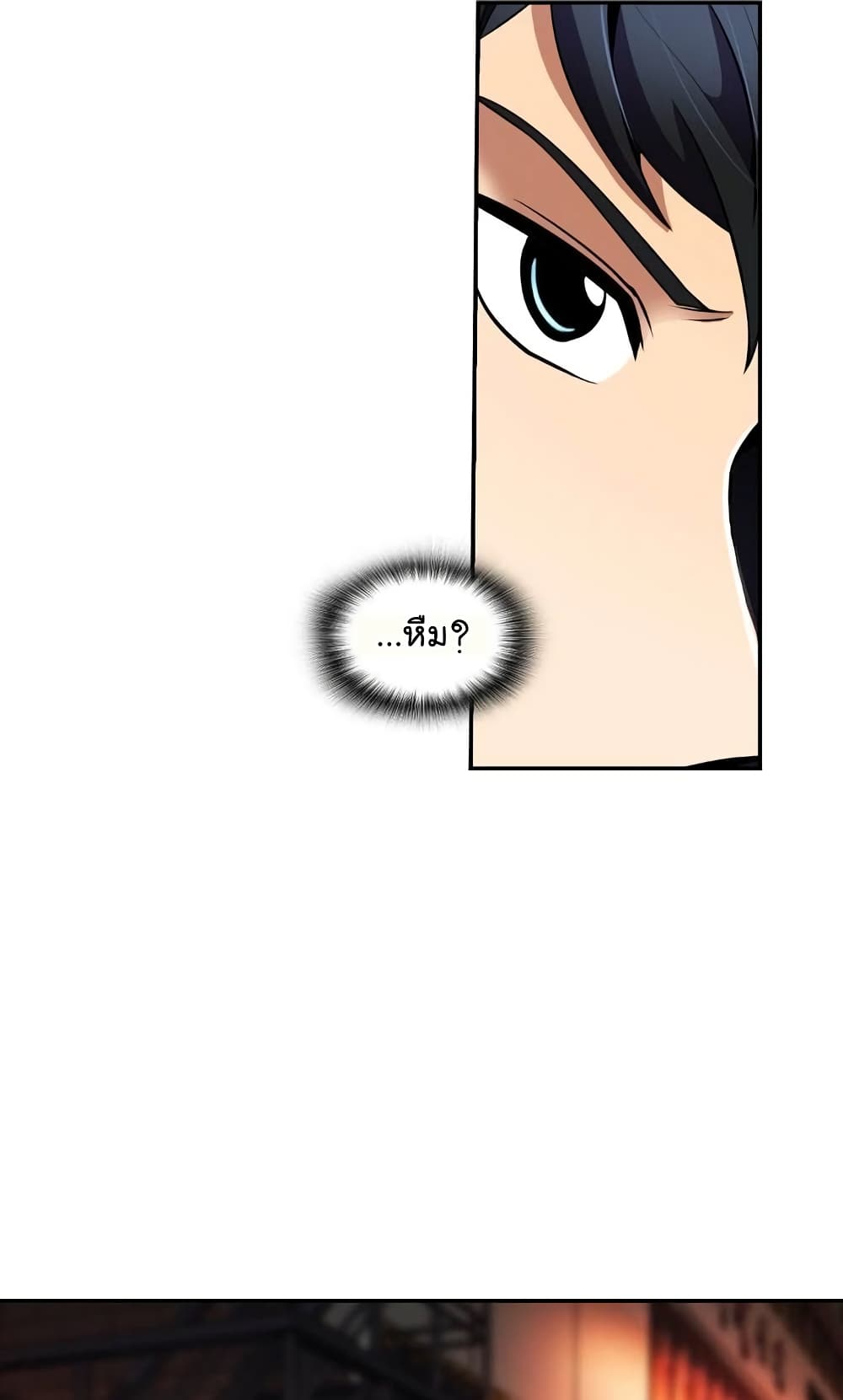 à¸­à¹ˆà¸²à¸™à¸¡à¸±à¸‡à¸‡à¸°