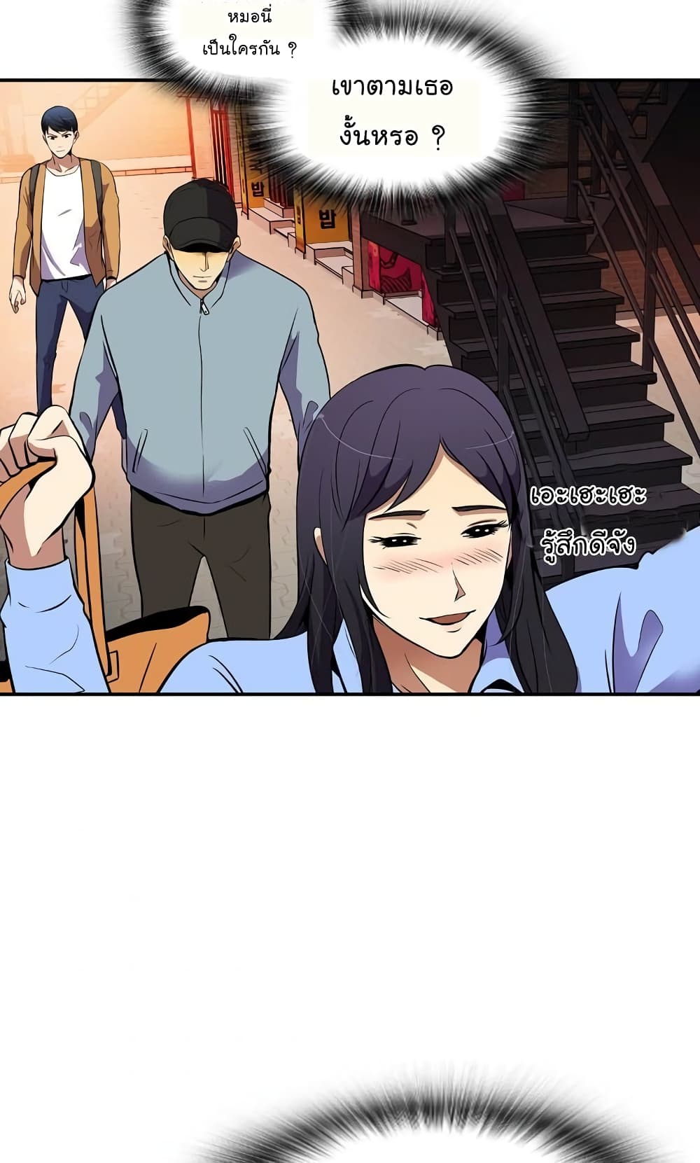 à¸­à¹ˆà¸²à¸™à¸¡à¸±à¸‡à¸‡à¸°