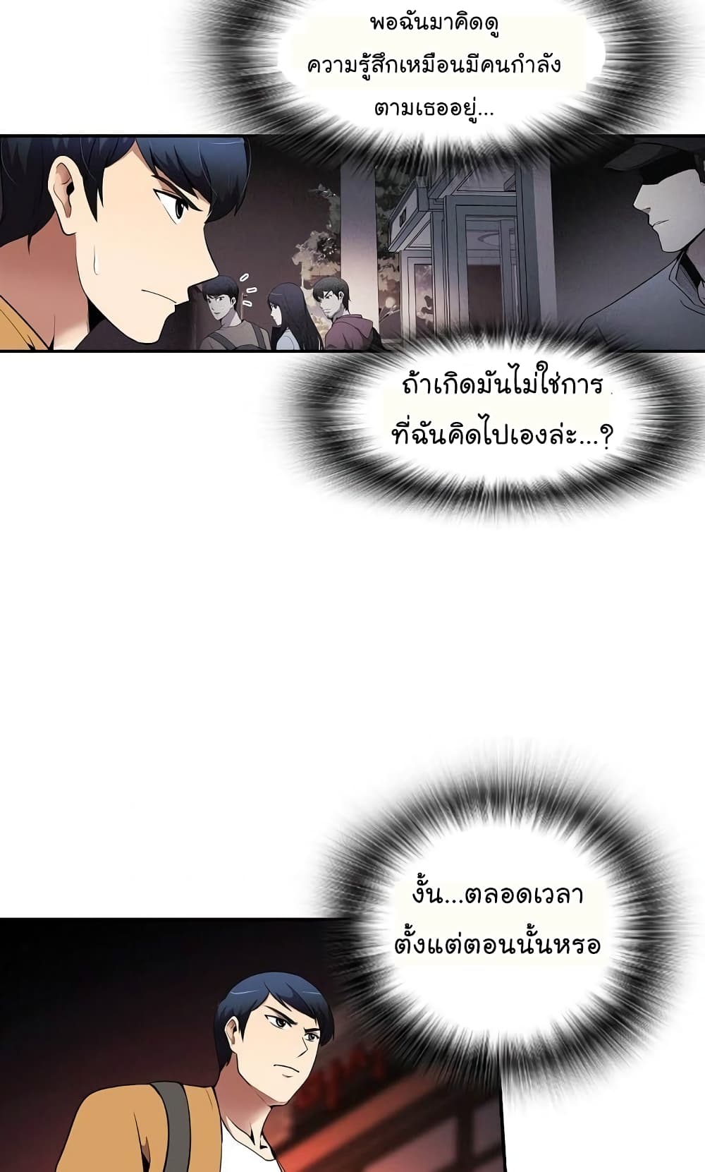 à¸­à¹ˆà¸²à¸™à¸¡à¸±à¸‡à¸‡à¸°