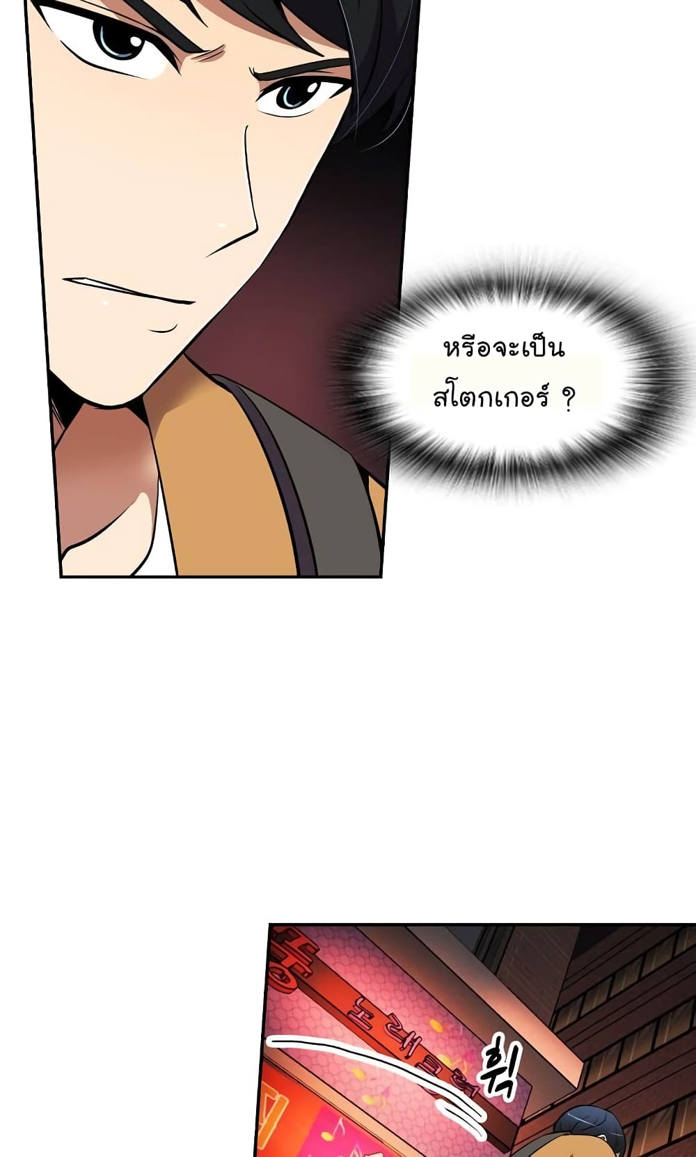 à¸­à¹ˆà¸²à¸™à¸¡à¸±à¸‡à¸‡à¸°