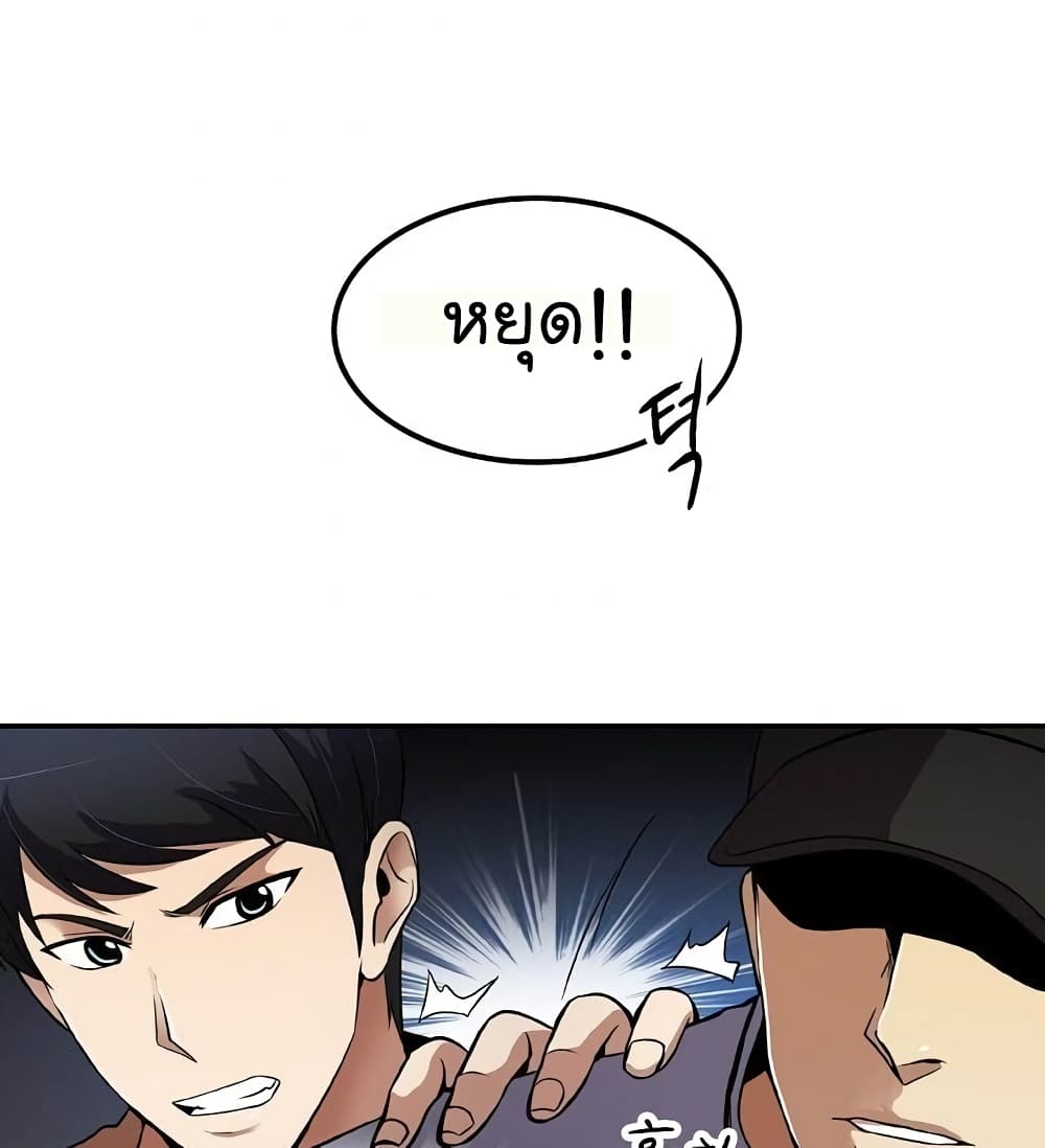 à¸­à¹ˆà¸²à¸™à¸¡à¸±à¸‡à¸‡à¸°
