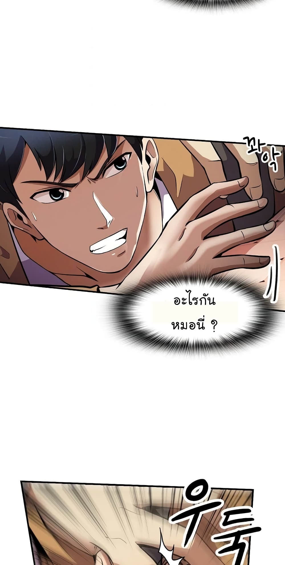 à¸­à¹ˆà¸²à¸™à¸¡à¸±à¸‡à¸‡à¸°