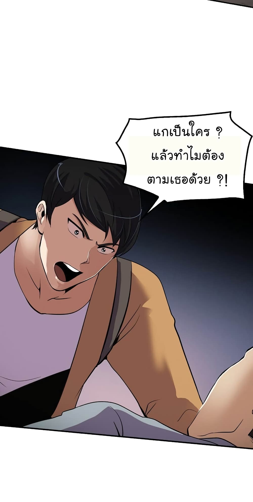 à¸­à¹ˆà¸²à¸™à¸¡à¸±à¸‡à¸‡à¸°