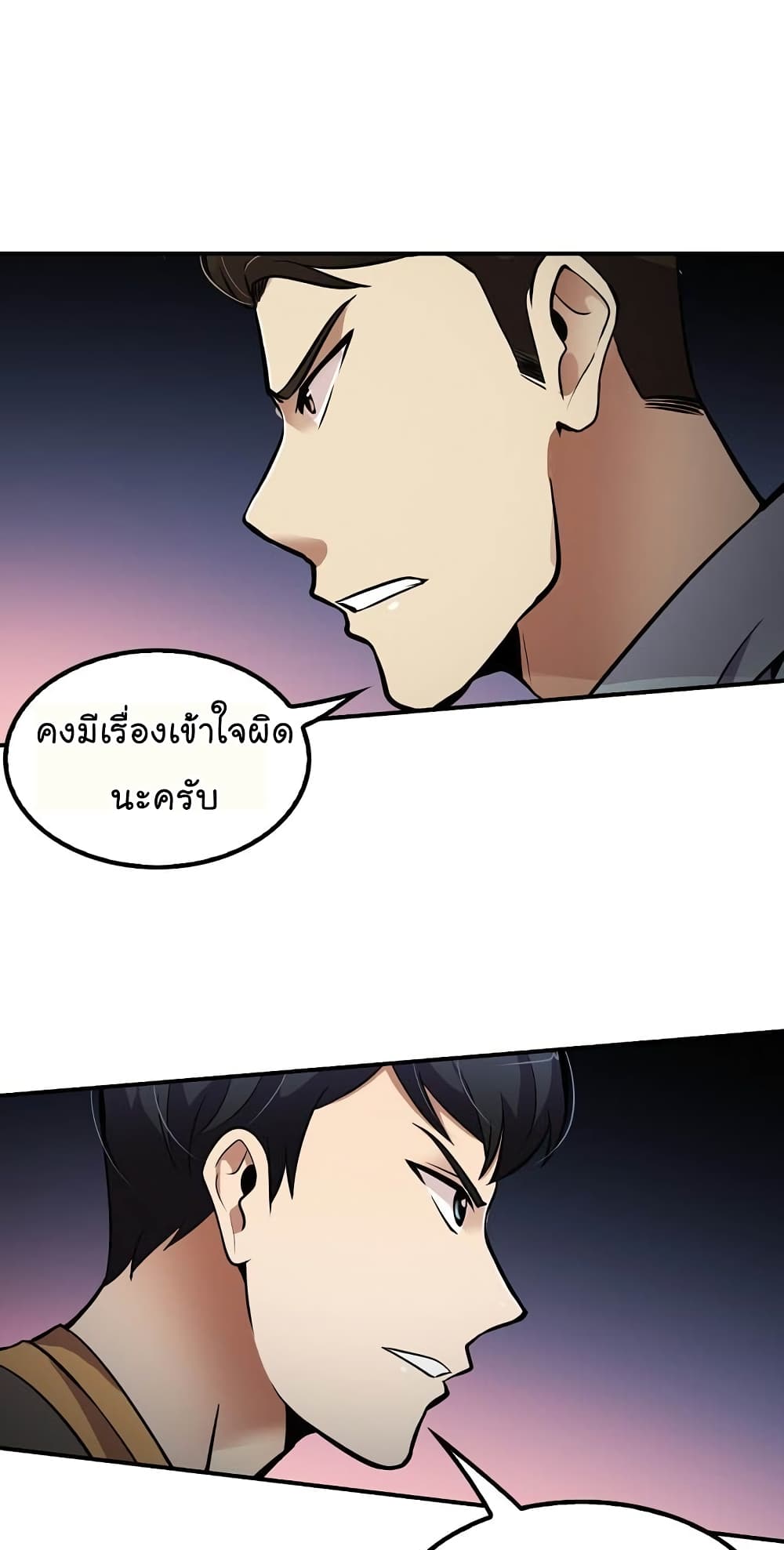 à¸­à¹ˆà¸²à¸™à¸¡à¸±à¸‡à¸‡à¸°
