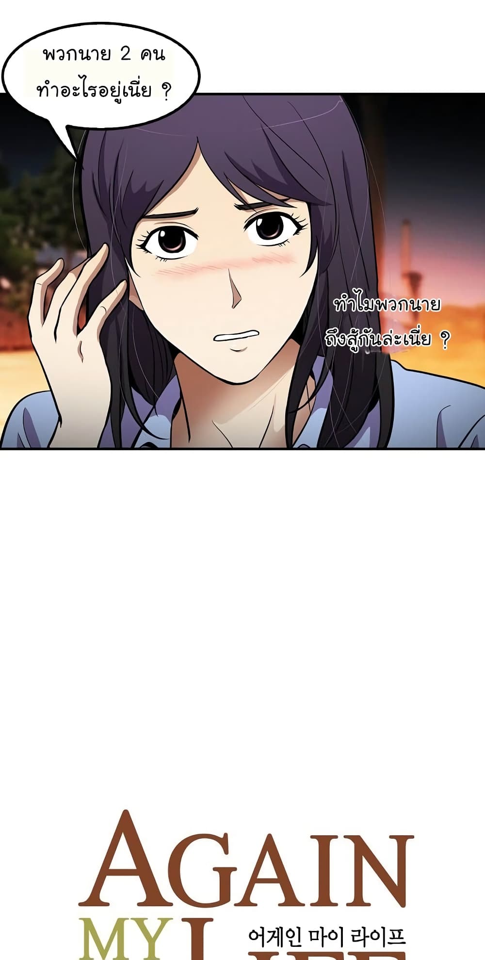 à¸­à¹ˆà¸²à¸™à¸¡à¸±à¸‡à¸‡à¸°
