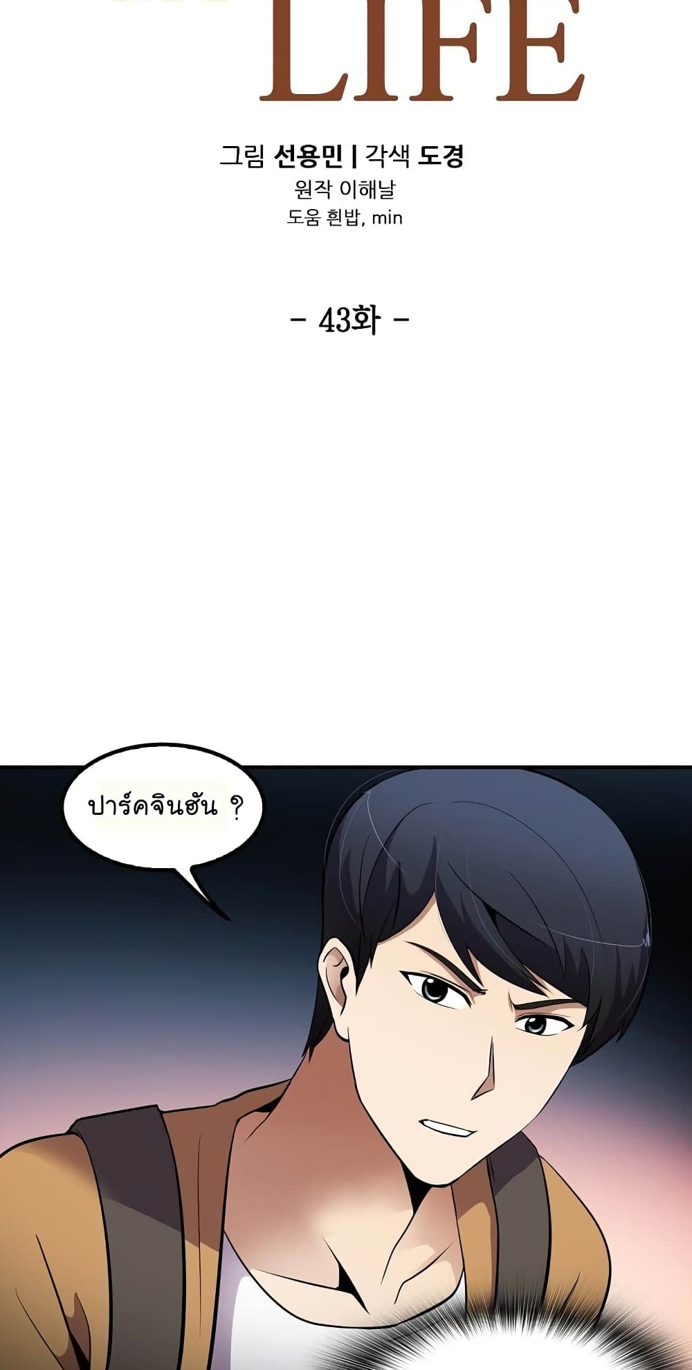 à¸­à¹ˆà¸²à¸™à¸¡à¸±à¸‡à¸‡à¸°