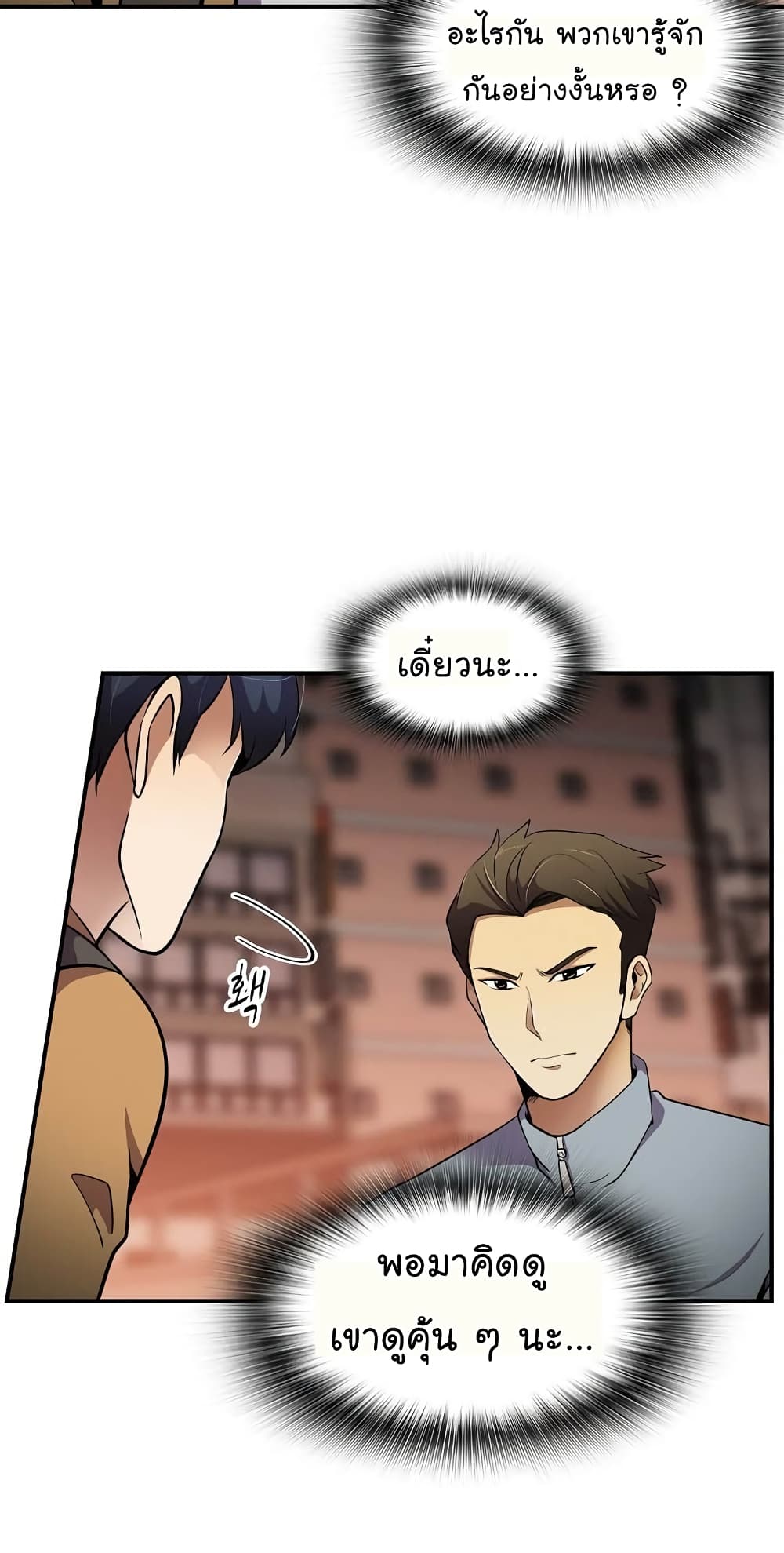 à¸­à¹ˆà¸²à¸™à¸¡à¸±à¸‡à¸‡à¸°