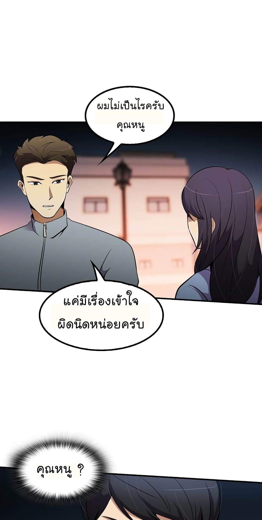 à¸­à¹ˆà¸²à¸™à¸¡à¸±à¸‡à¸‡à¸°