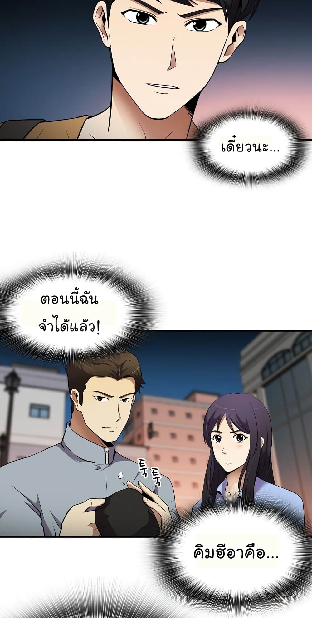 à¸­à¹ˆà¸²à¸™à¸¡à¸±à¸‡à¸‡à¸°