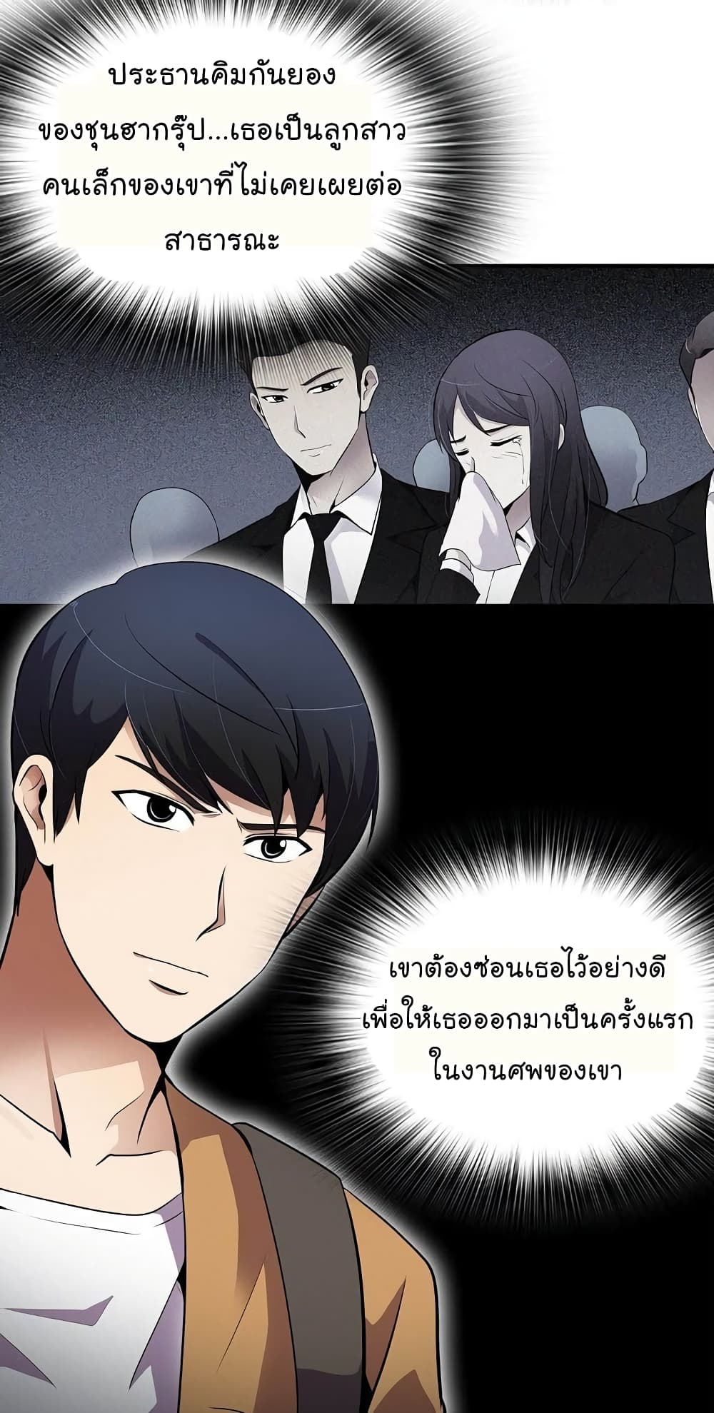 à¸­à¹ˆà¸²à¸™à¸¡à¸±à¸‡à¸‡à¸°