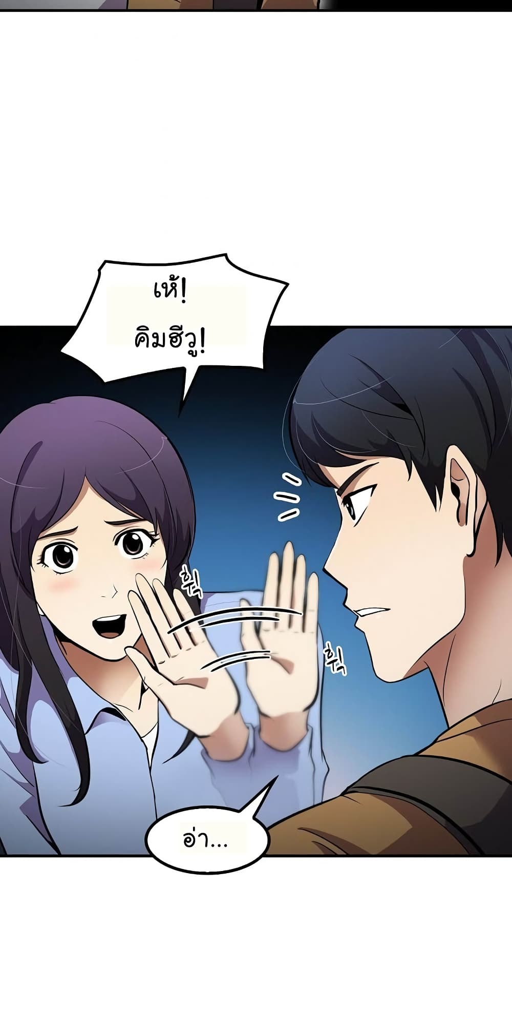 à¸­à¹ˆà¸²à¸™à¸¡à¸±à¸‡à¸‡à¸°