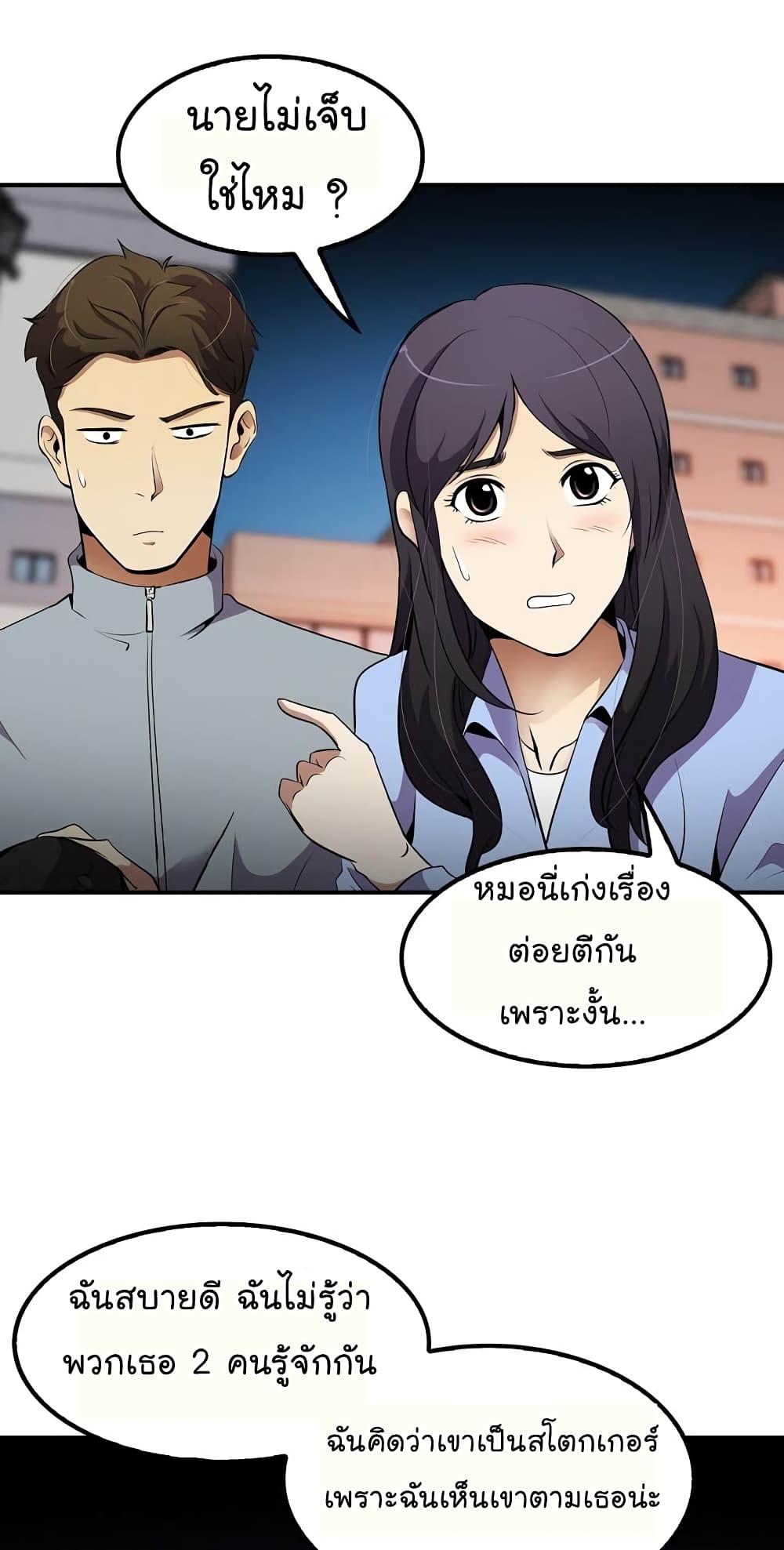 à¸­à¹ˆà¸²à¸™à¸¡à¸±à¸‡à¸‡à¸°