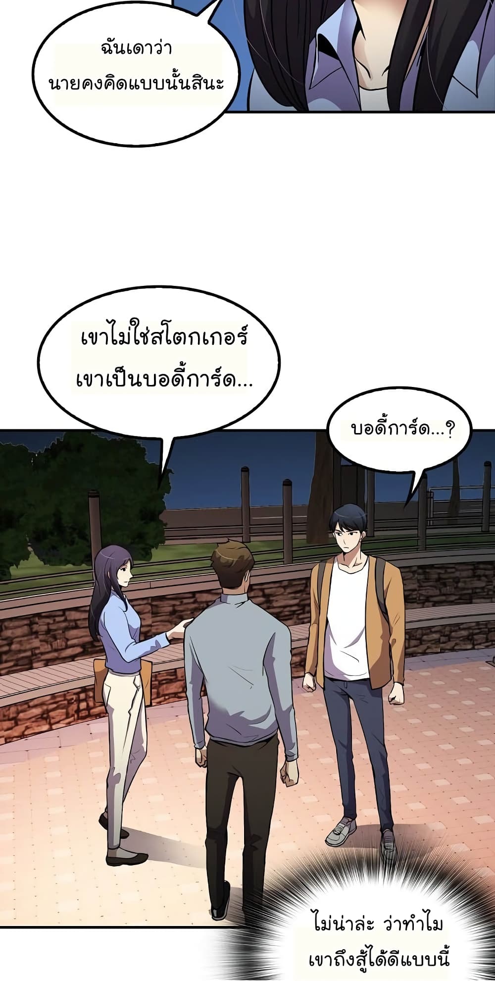 à¸­à¹ˆà¸²à¸™à¸¡à¸±à¸‡à¸‡à¸°