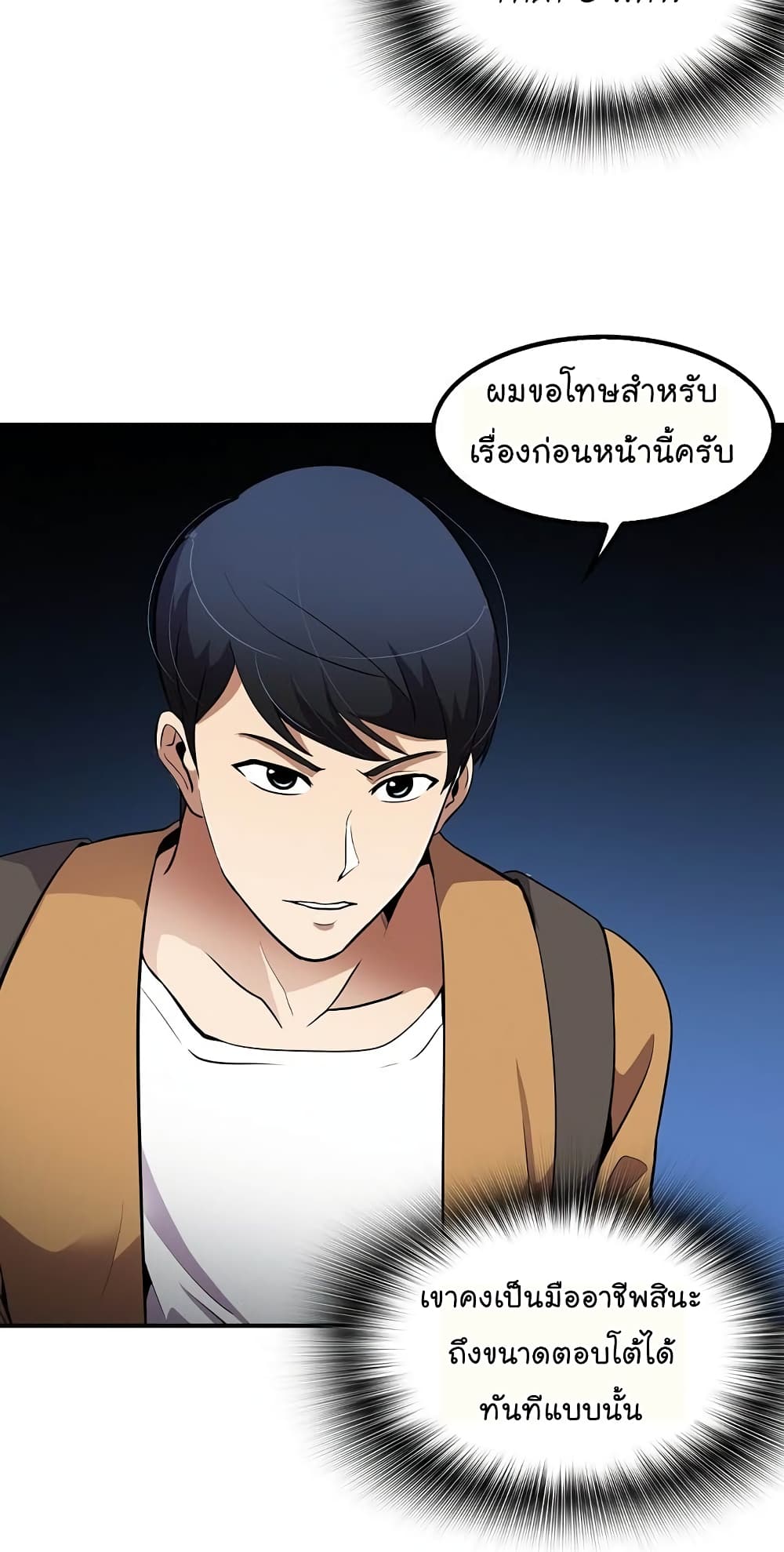 à¸­à¹ˆà¸²à¸™à¸¡à¸±à¸‡à¸‡à¸°