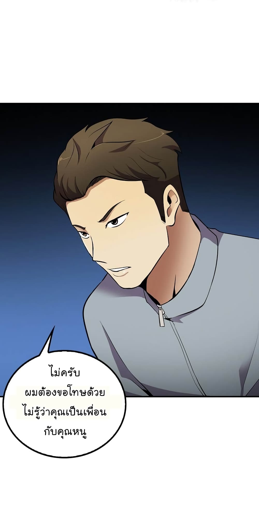 à¸­à¹ˆà¸²à¸™à¸¡à¸±à¸‡à¸‡à¸°