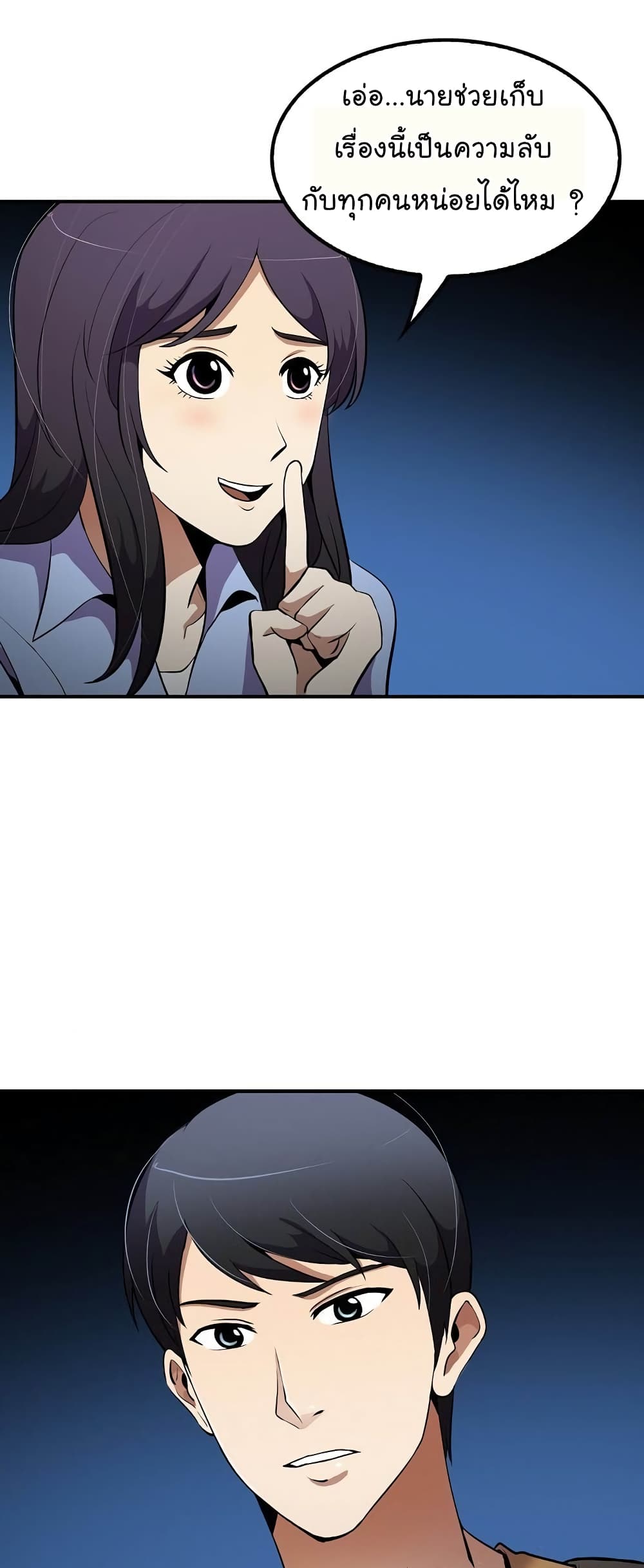 à¸­à¹ˆà¸²à¸™à¸¡à¸±à¸‡à¸‡à¸°