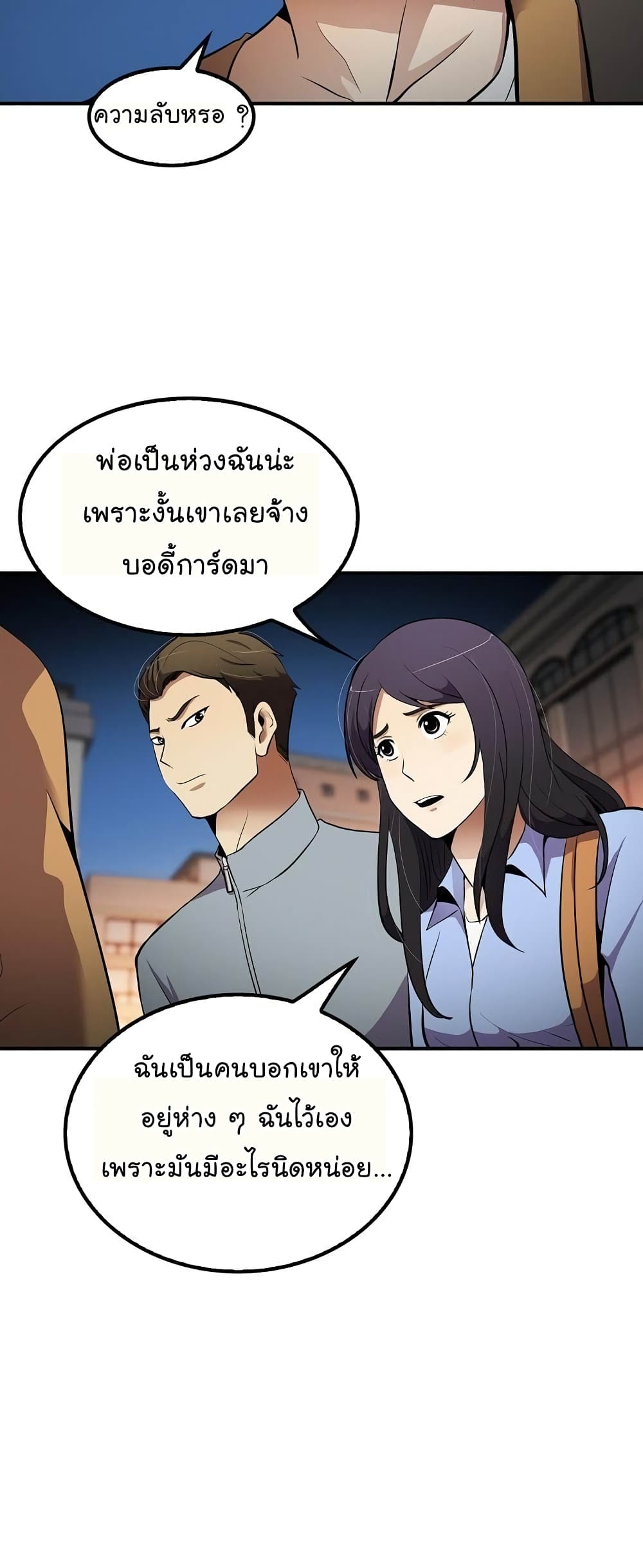 à¸­à¹ˆà¸²à¸™à¸¡à¸±à¸‡à¸‡à¸°