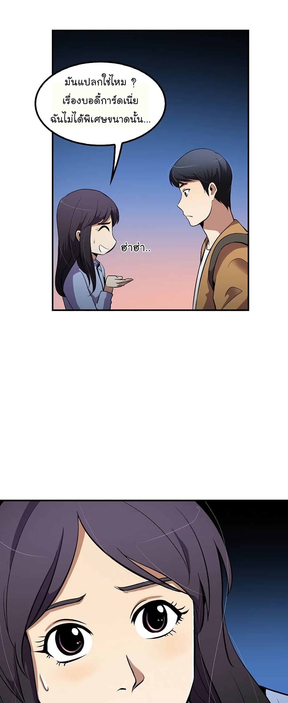 à¸­à¹ˆà¸²à¸™à¸¡à¸±à¸‡à¸‡à¸°