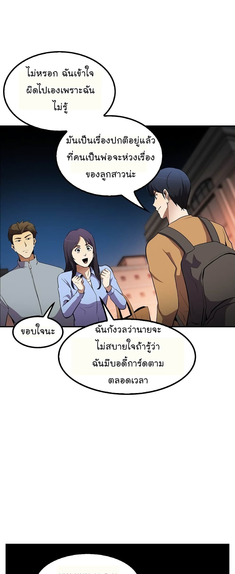 à¸­à¹ˆà¸²à¸™à¸¡à¸±à¸‡à¸‡à¸°