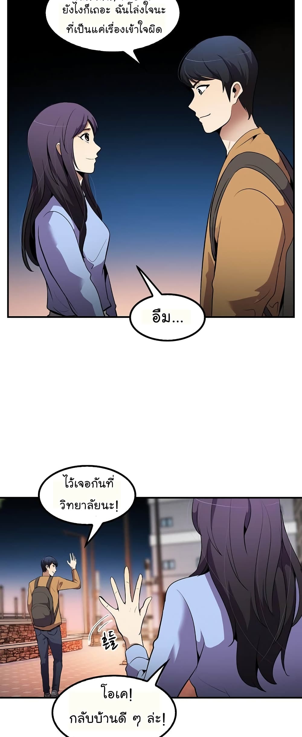 à¸­à¹ˆà¸²à¸™à¸¡à¸±à¸‡à¸‡à¸°