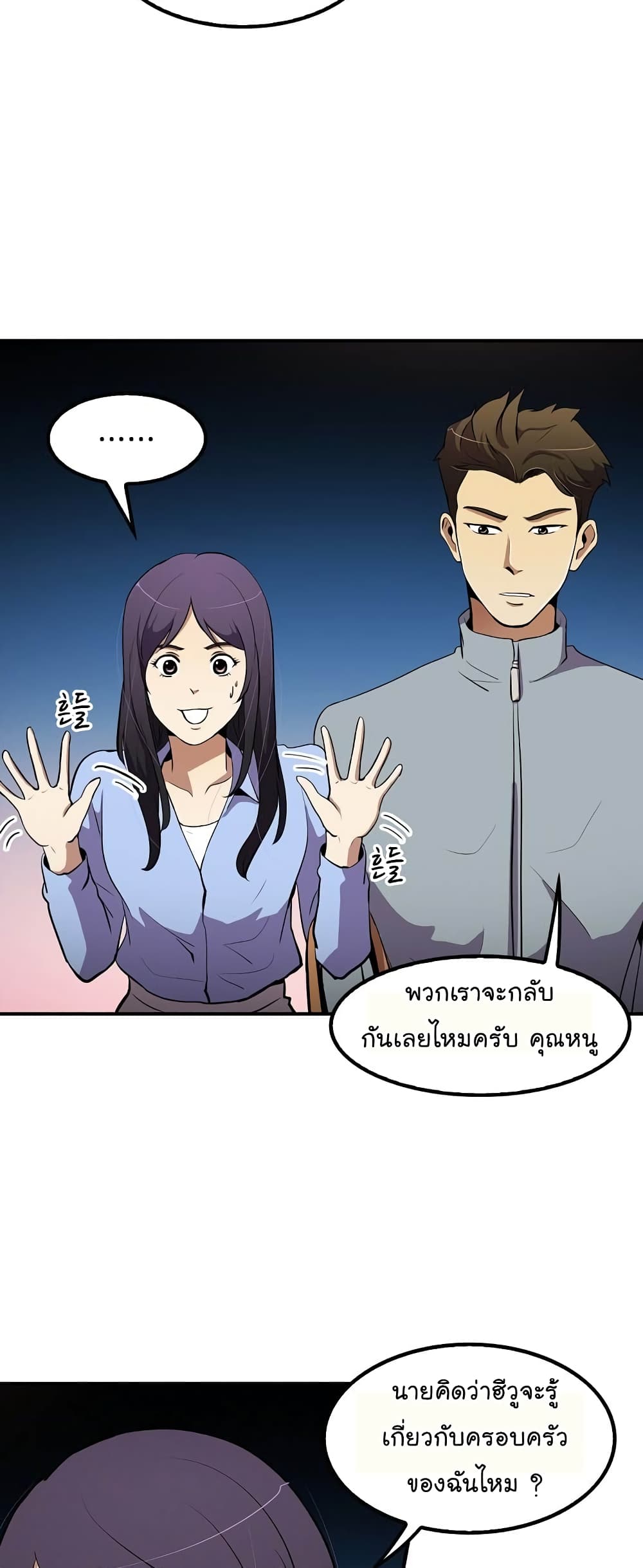 à¸­à¹ˆà¸²à¸™à¸¡à¸±à¸‡à¸‡à¸°