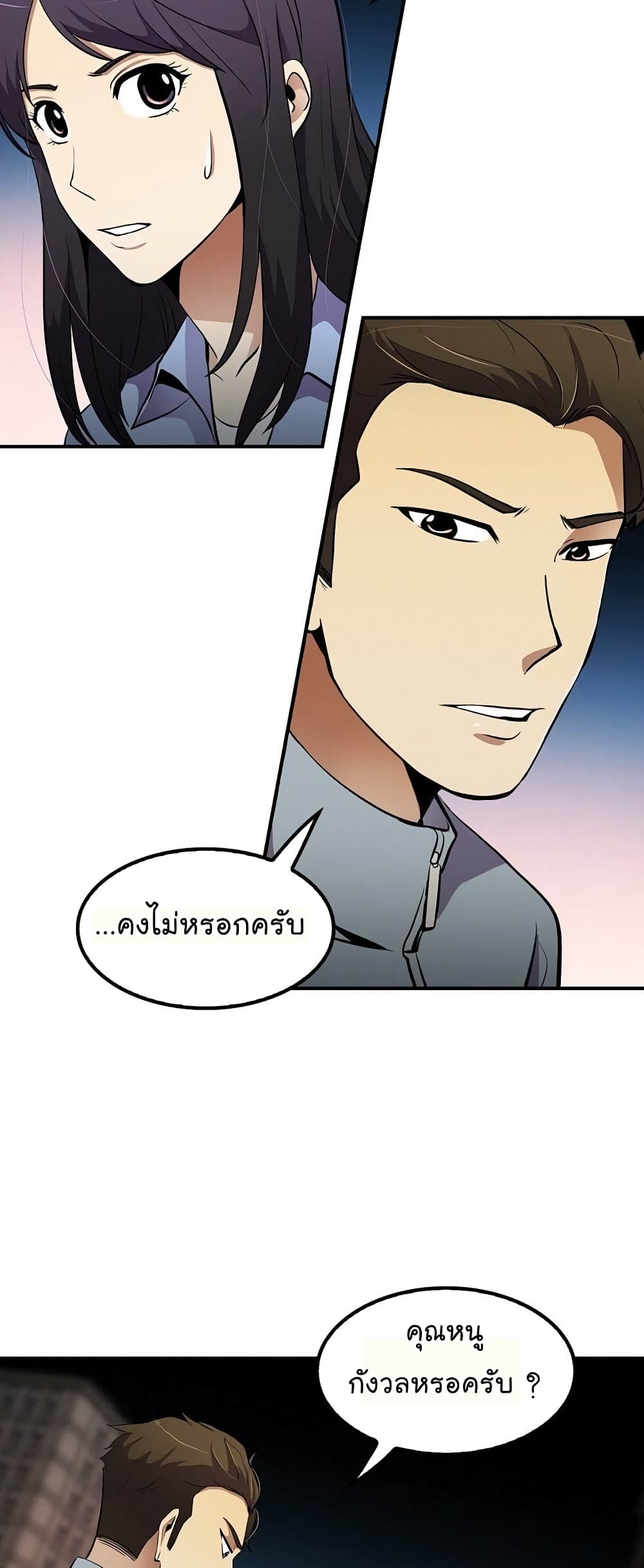 à¸­à¹ˆà¸²à¸™à¸¡à¸±à¸‡à¸‡à¸°