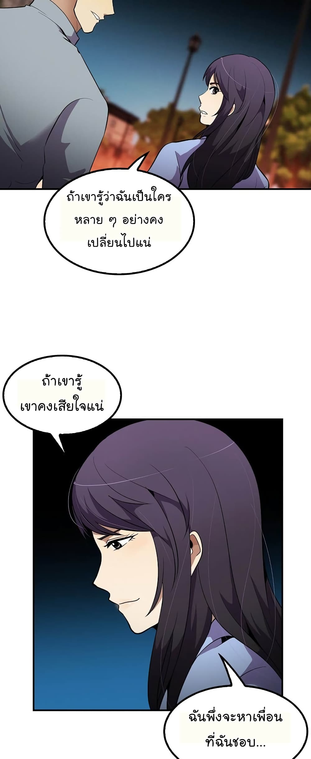 à¸­à¹ˆà¸²à¸™à¸¡à¸±à¸‡à¸‡à¸°