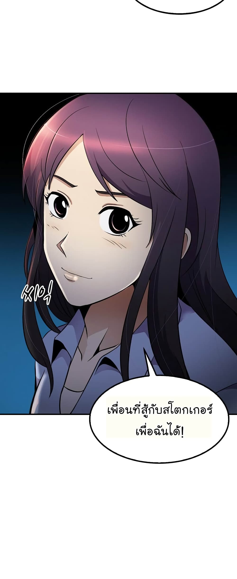 à¸­à¹ˆà¸²à¸™à¸¡à¸±à¸‡à¸‡à¸°