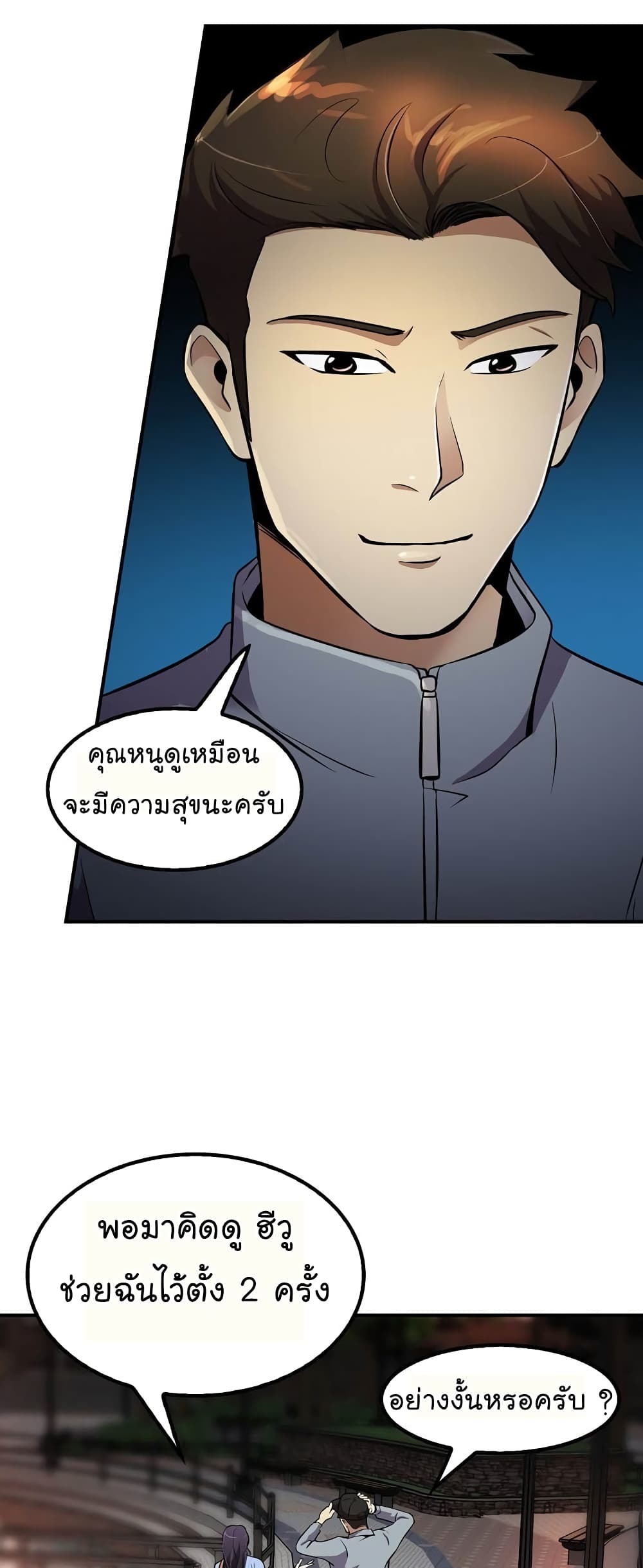 à¸­à¹ˆà¸²à¸™à¸¡à¸±à¸‡à¸‡à¸°