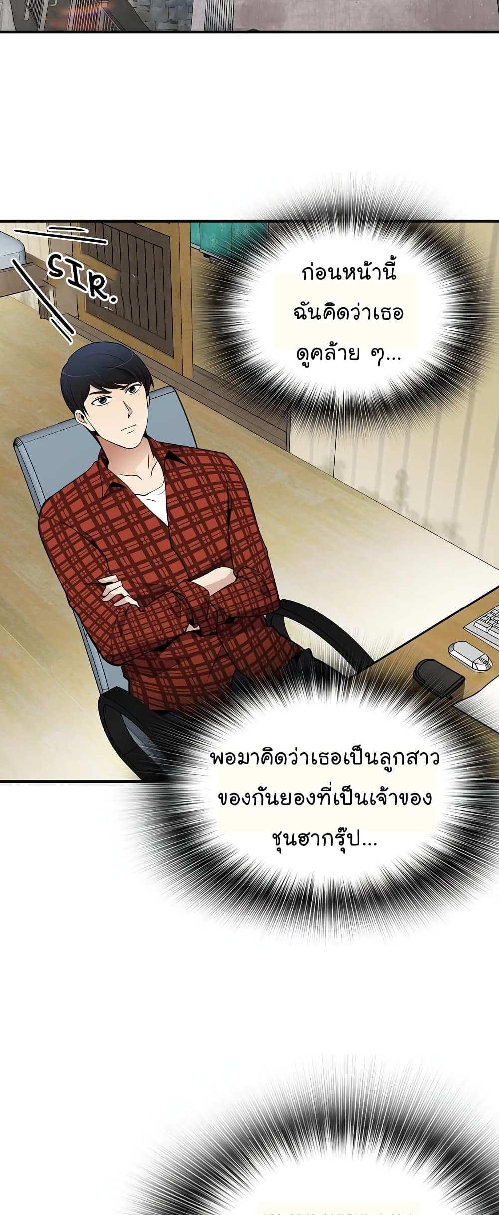 à¸­à¹ˆà¸²à¸™à¸¡à¸±à¸‡à¸‡à¸°