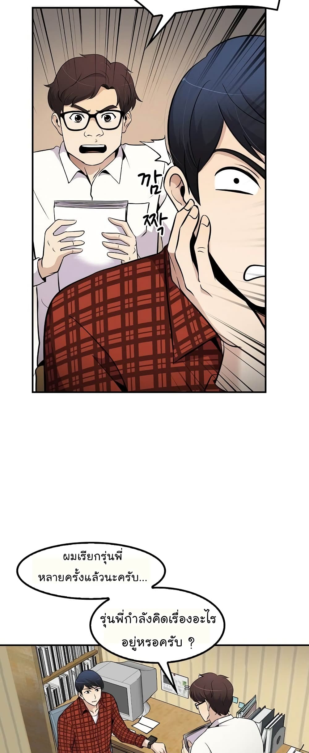 à¸­à¹ˆà¸²à¸™à¸¡à¸±à¸‡à¸‡à¸°